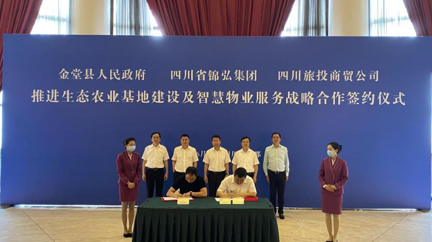 尊龙凯时集团领导出席尊龙凯时锦弘、尊龙凯时商贸与金堂县人民政府签约仪式