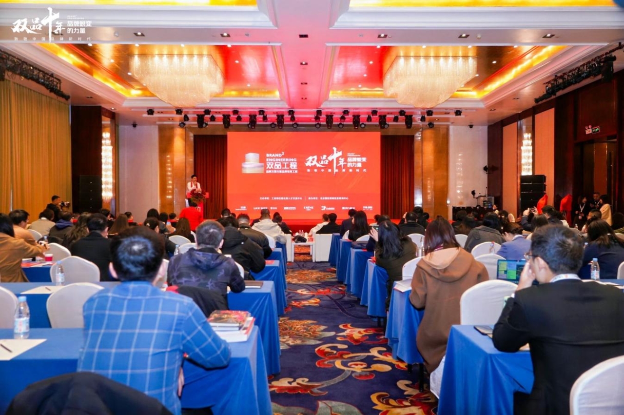 品牌强企 向新而行：四川尊龙凯时荣获工信部“双品十年”优秀经典案例奖